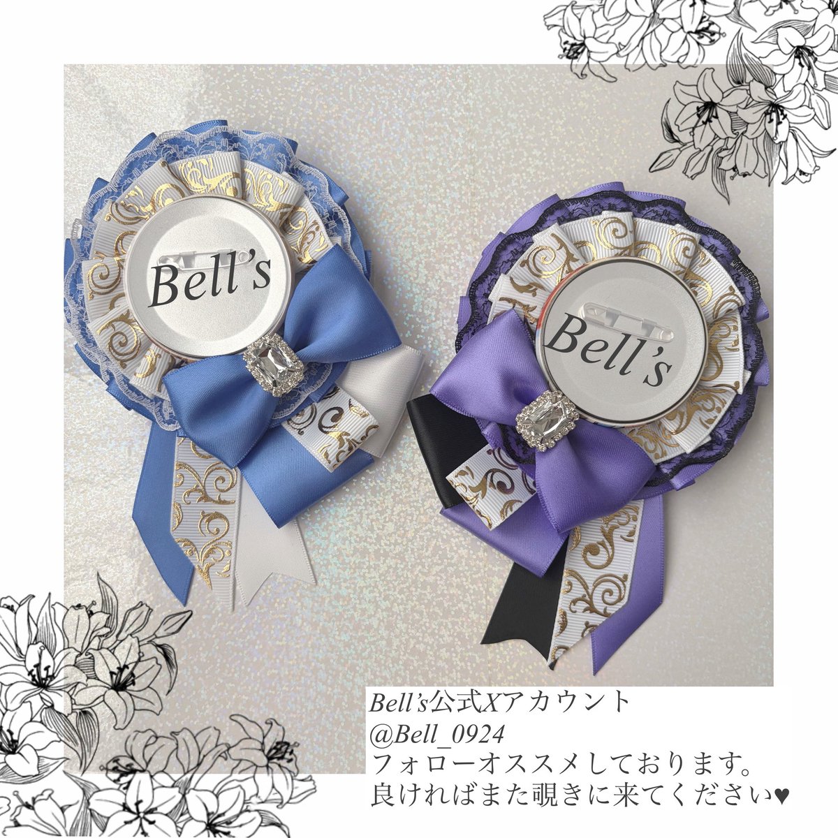 Bell’s オーダー再開 tweet media
