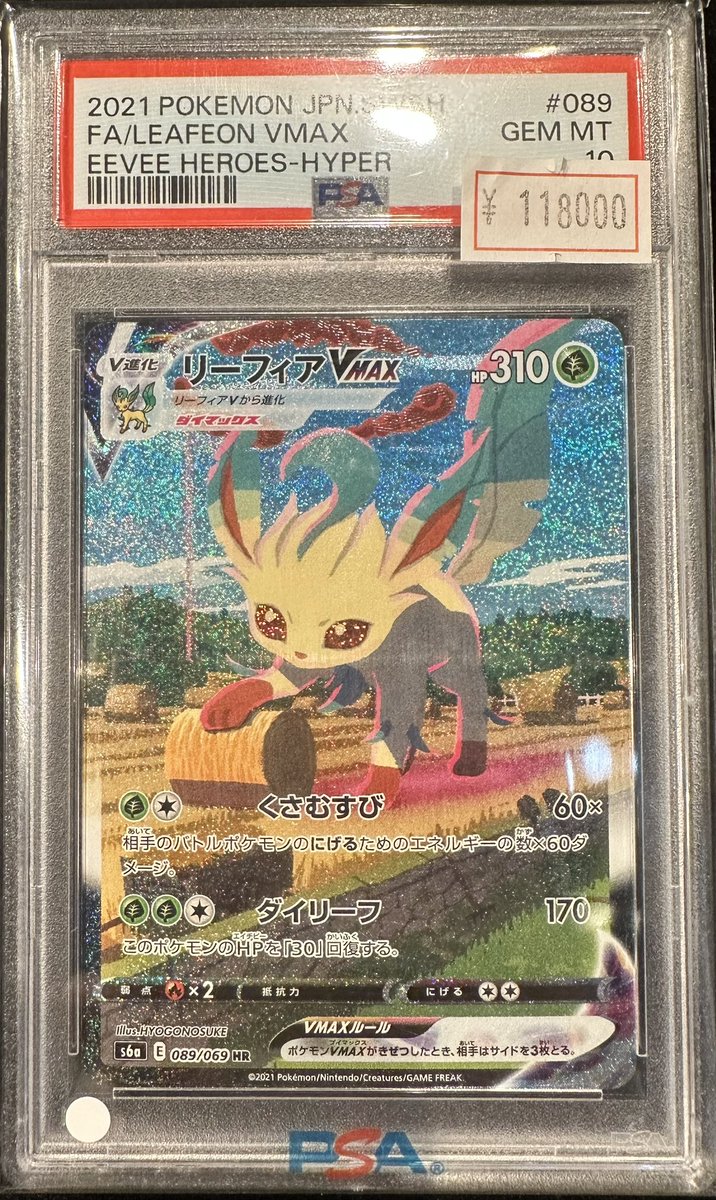 リーフィアVMAX PSA 10 イーブイヒーローズ VALUABLE CARD TOKYO 2F商品紹介📢】 ／ 🌱【PSA10】リーフィアVMAX HR