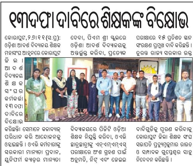ChallanSurendra's tweet photo. @AVTA_Odisha https://t.co/zhsd6mgVc0