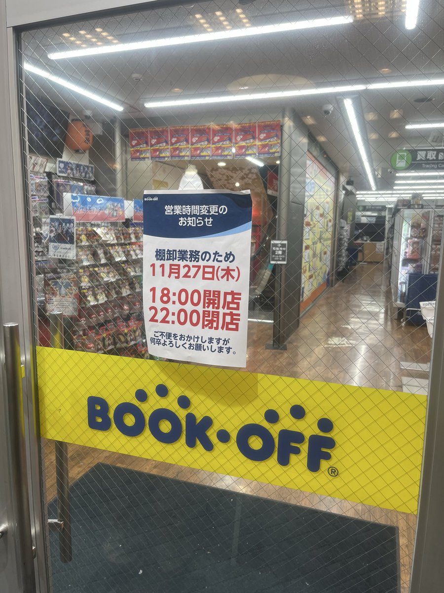 Post by 前原 on X: 無念