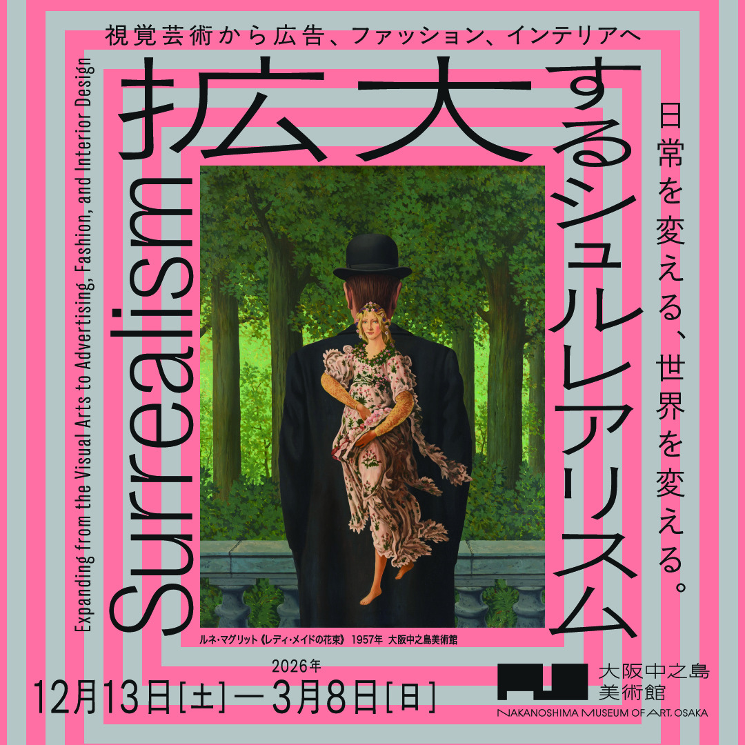 いよいよ12/13(土)より開幕！｜拡大するシュルレアリスム ダリ