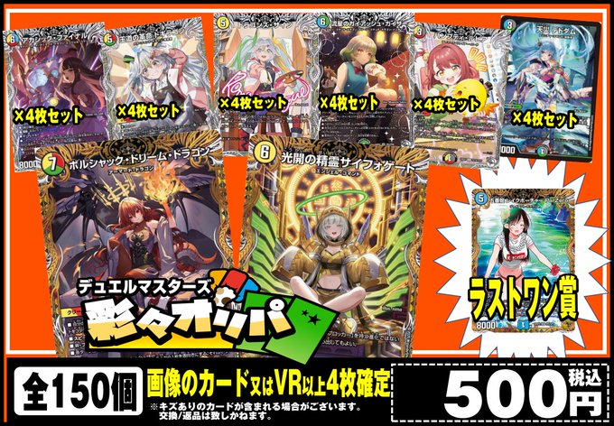 デュエルマスターズ】 『デュエマ彩々杯 in 鹿児島ポップカルチャー