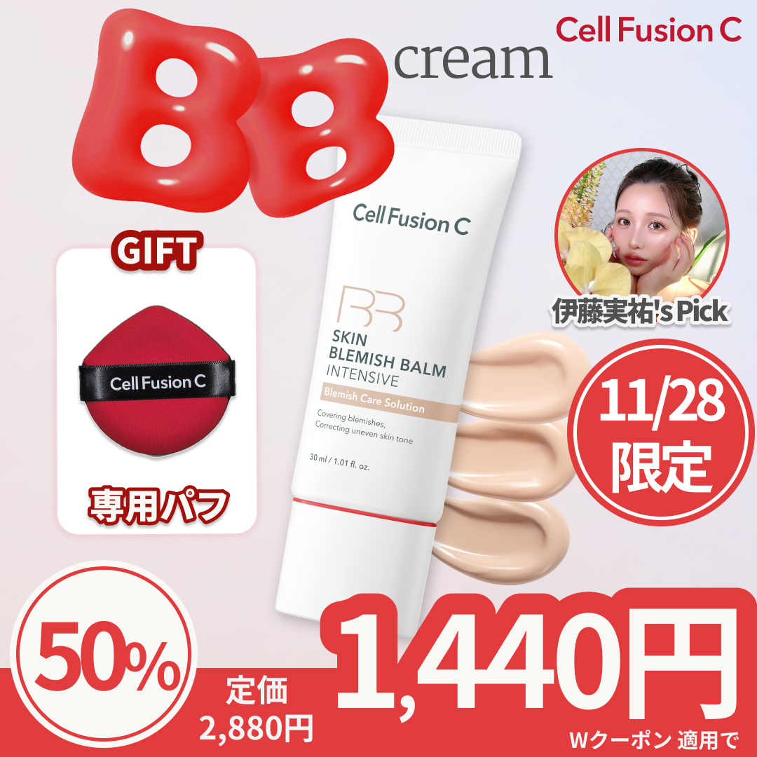 【11/28 １日特価📣】 

 #Qoo10メガ割 
ランキング1位を記念して *BBカテゴリー
BBクリームが、なんと‼️

50%OFFの1,440円🤩

自分の肌トーンに合わせて選べる
脱ファンデBBクリーム🪄
qoo10.jp/g/978090564