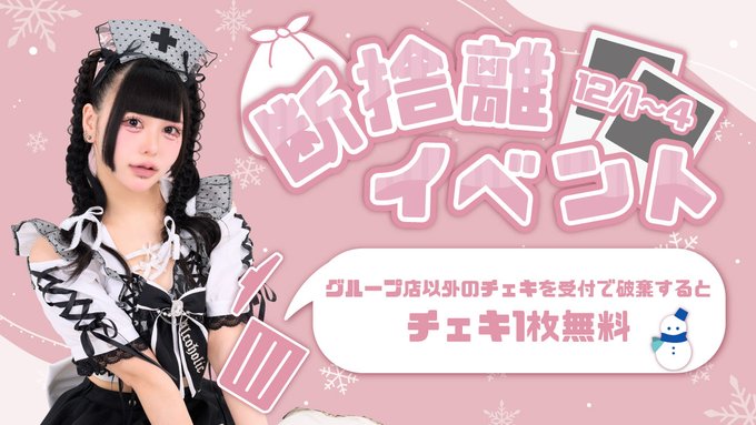 コンカフェ あるこほりっく 秋葉原院のツイート