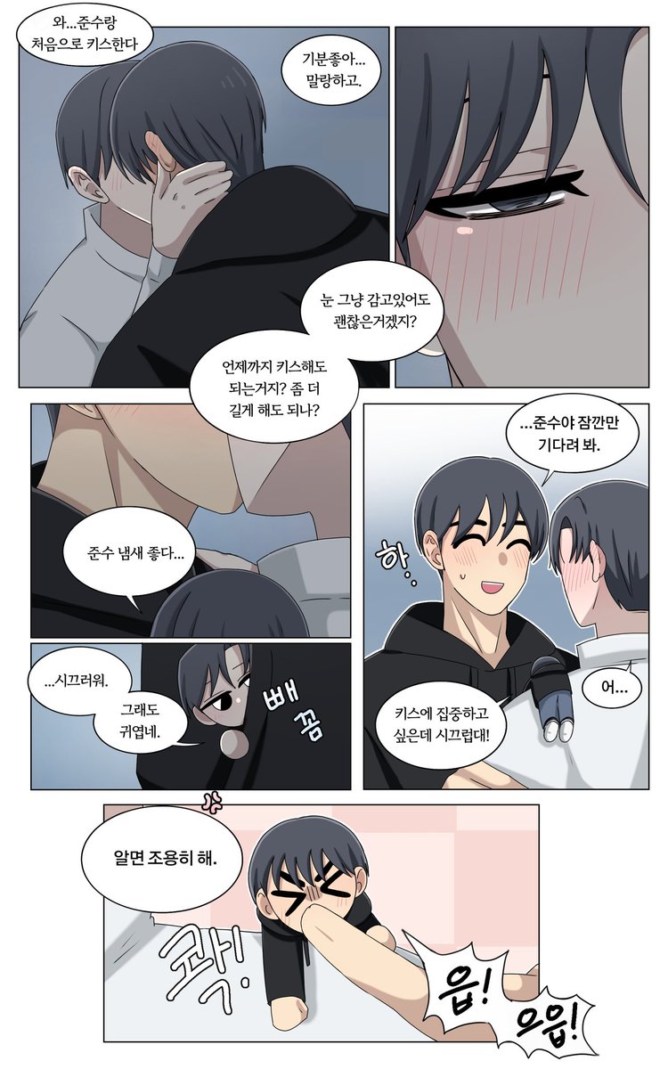 통역 미니미들과
빵준 첫키스