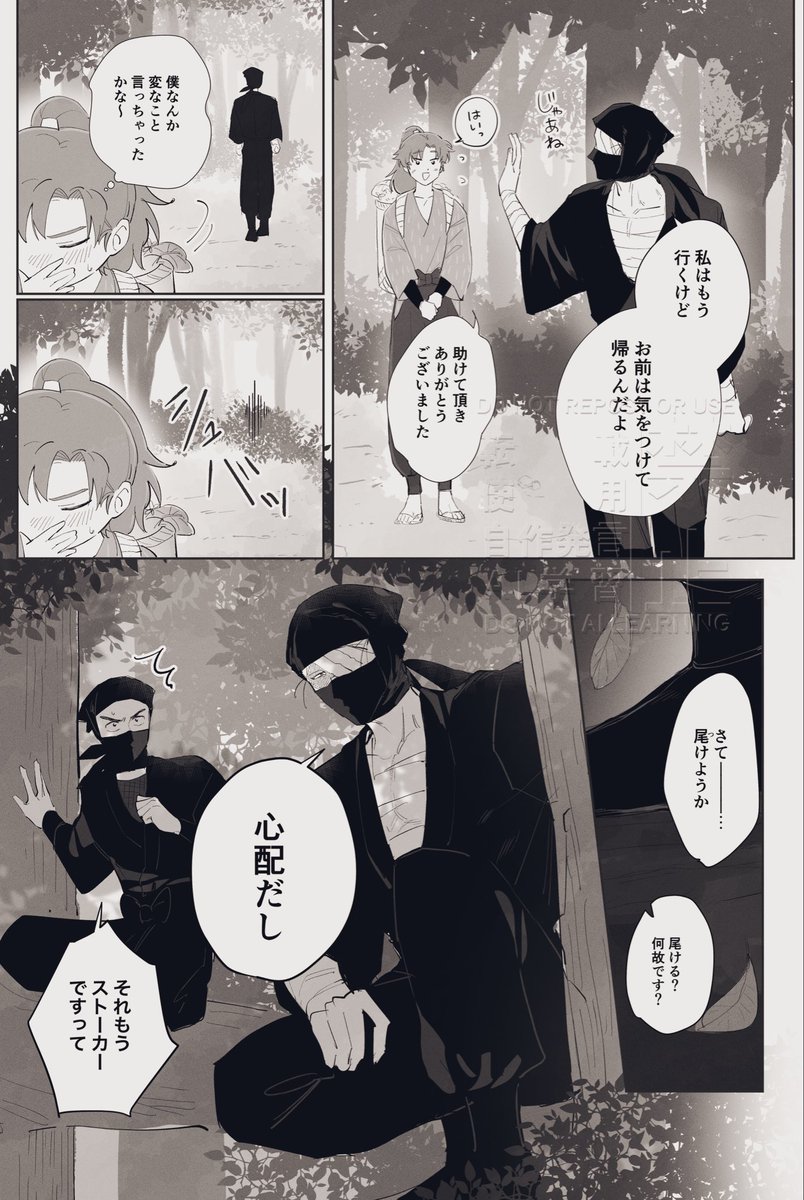 別垢に載せてた雑伊