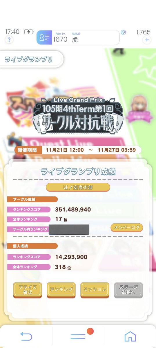 ZephyrL17's tweet image. 対抗戦お疲れ様でした〜
来月からはLRの影響でだいぶ下がるやろなと思われ