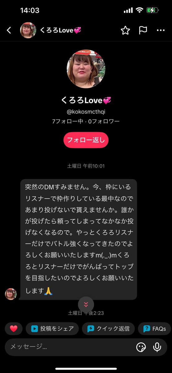 くろろ🍀 (@kuroro1103u) / Posts / X