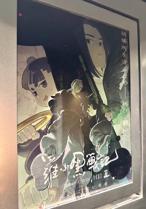 羅小黒戦記2見てきました。手に汗握ってしまった。ムゲン様強すぎんか…あのシーン見たら神様降りてきたって思うわ