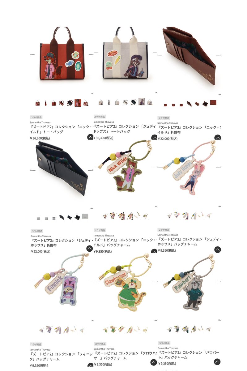 新発売 ズートピア2 Samantha Thavasa サマンサタバサ（サマタバ