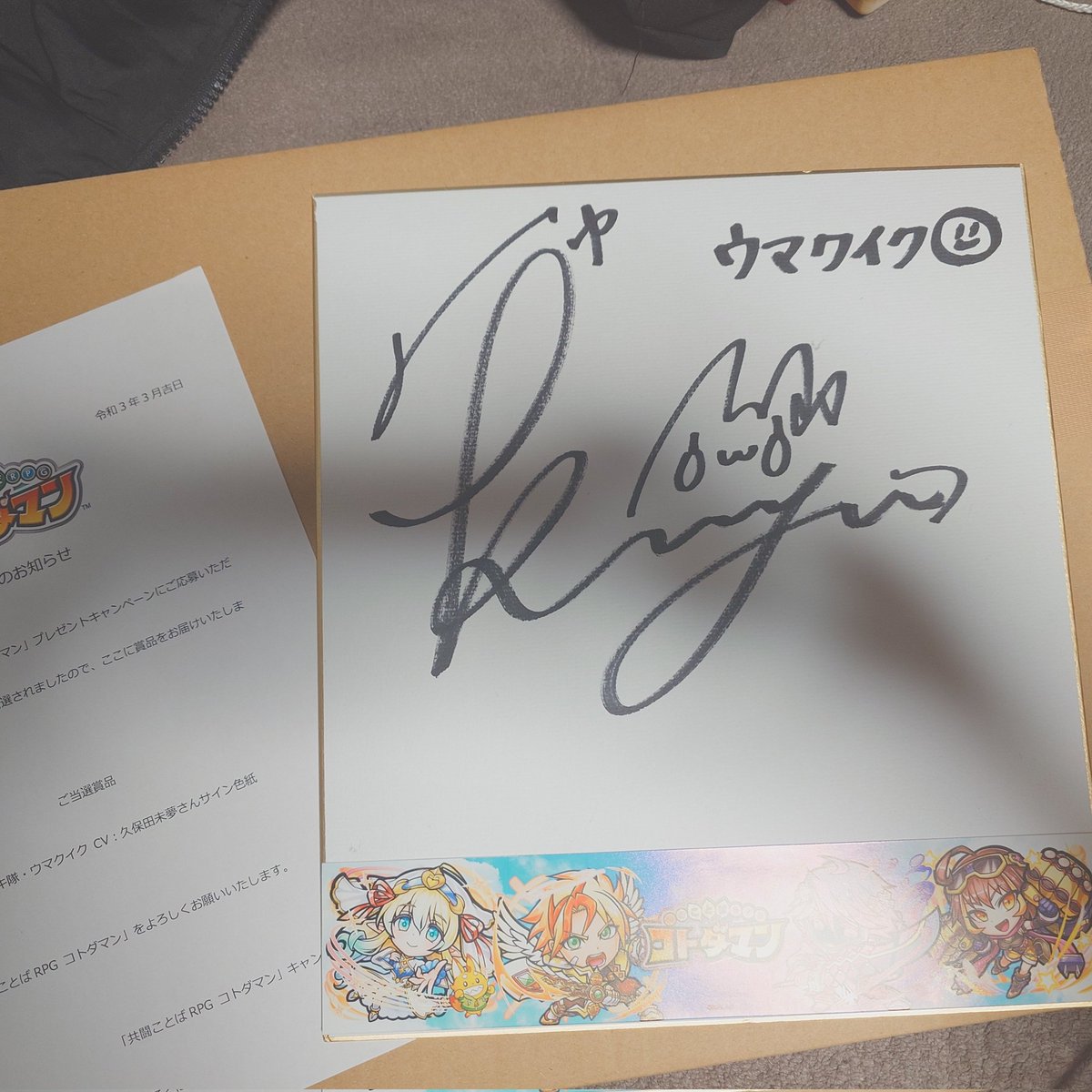 限定　miwa サイン入りクリアファイル　当選書付き 限定miwa サイン入りクリアファイル当選書付き