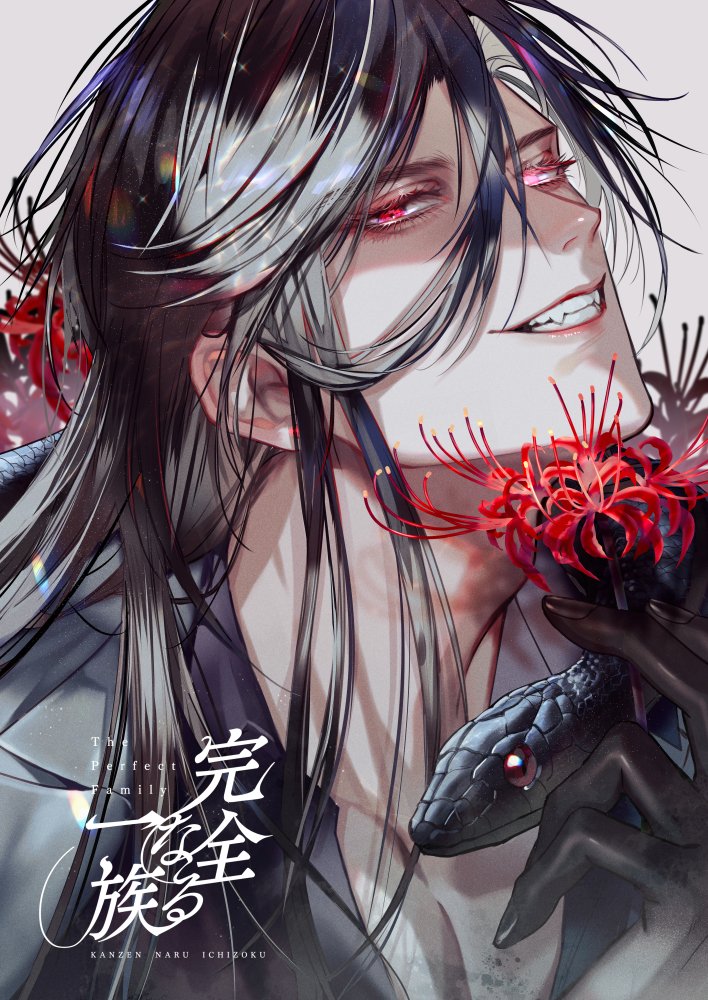 イラスト強化月間] 彼岸花 // 情熱・独立・悲しい思い出