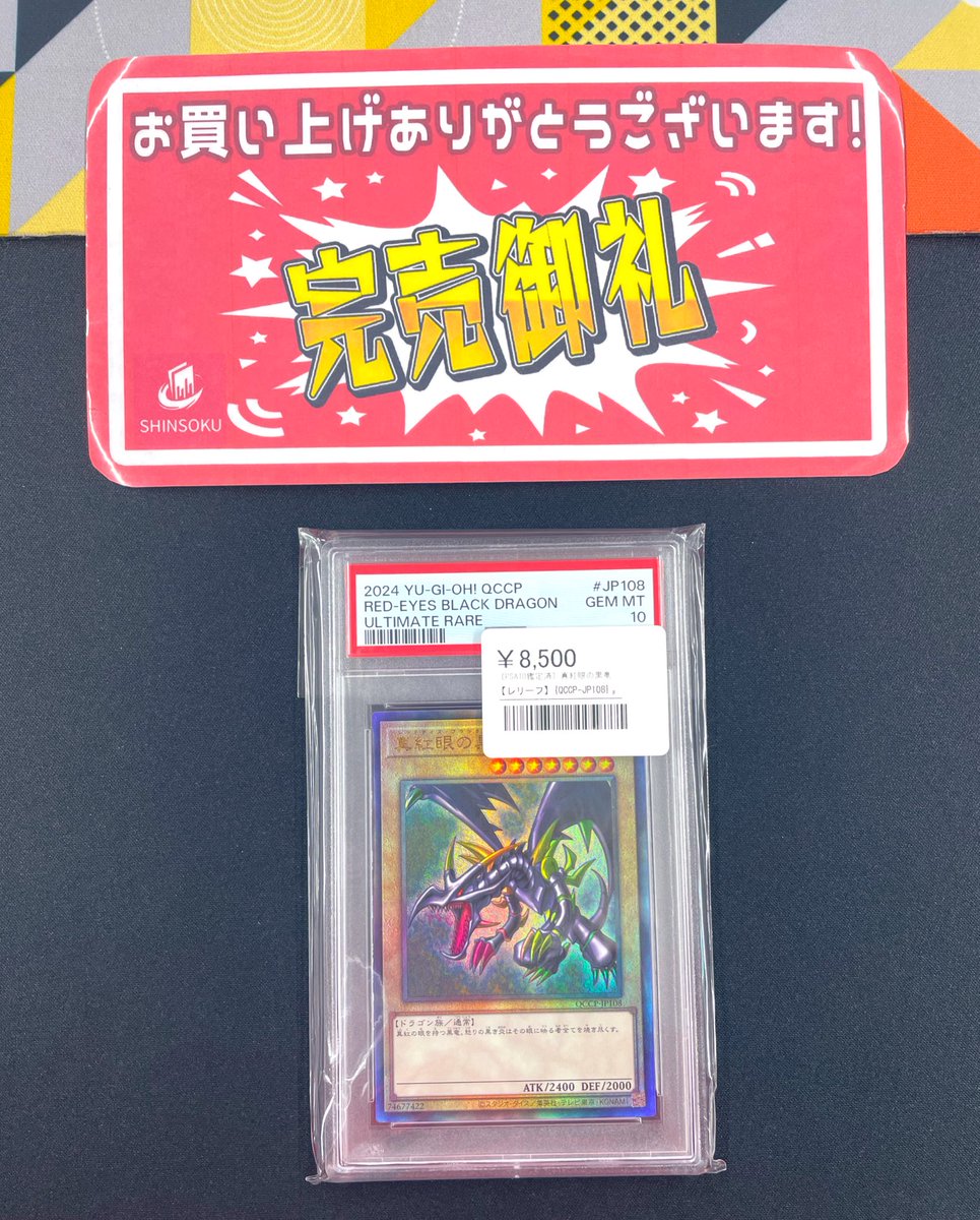 こちらお買い上げいただきました！ ありがとうございます！