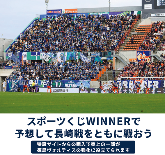 徳島ヴォルティス 公式 (@vortis_pr) / Posts / X