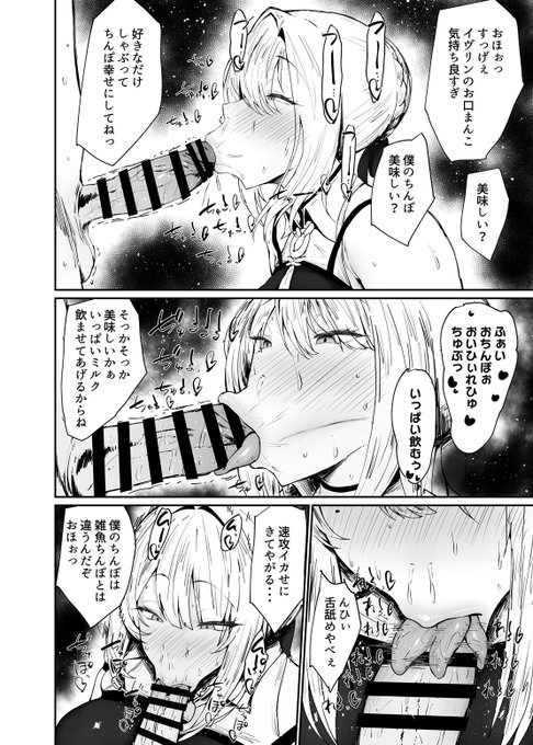 ゼンゼロイヴリン本進捗⑦ ちゅぽちゅぽしゃぶっちゃってぇ美味しいんだねぇ