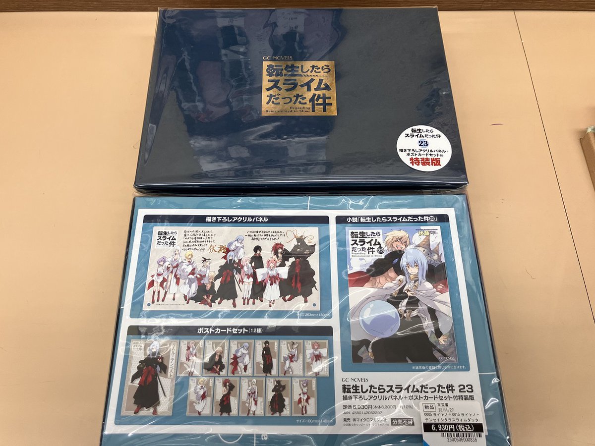 転生したらスライムだった件 23 描き下ろしアクリルパネル＋ポスト