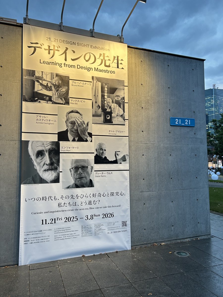 展示会「デザインの先生」に行ってきました😊
1番尊敬しているオトル・アイヒャーも取り上げられていたのでウッキウキで臨んだのですが見応えたっぷりでした！