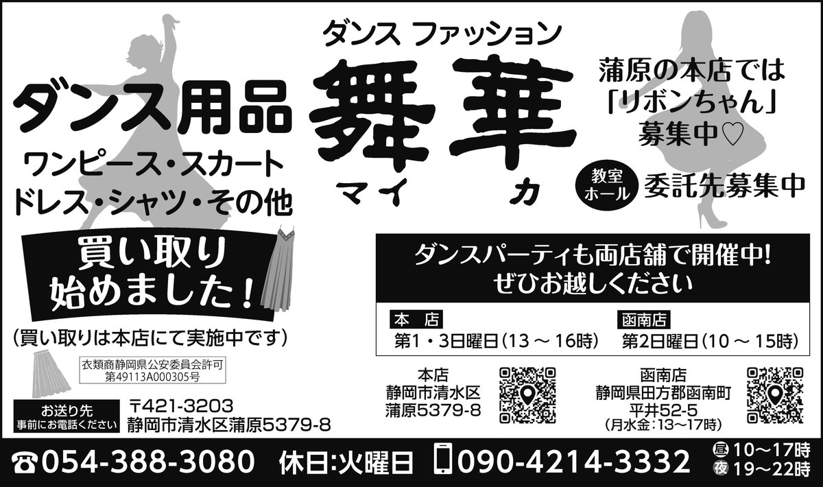 吉川ローガン有機［社交ダンス☺︎エヴァンジェリスト