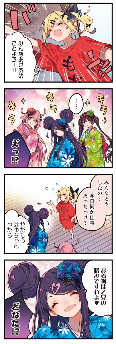 mangatimekirara's tweet image. 【きららキャラット1月号】
浜弓場 双先生「おちこぼれフルーツタルト」は巻頭カラー！

除夜の鐘は、煩悩を打ち消すとかなんとか。
じゃあ煩悩だらけのネズミ荘に除夜の鐘が響いたら……
どうなっちゃうんだ？？