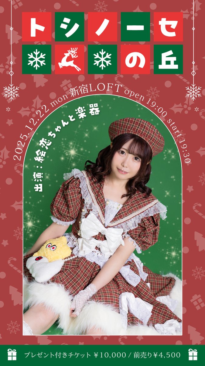 【廃盤】絵恋ちゃん　絵恋　新規セット 絵恋ちゃん Y坂の達人事件 | そらしどショップ