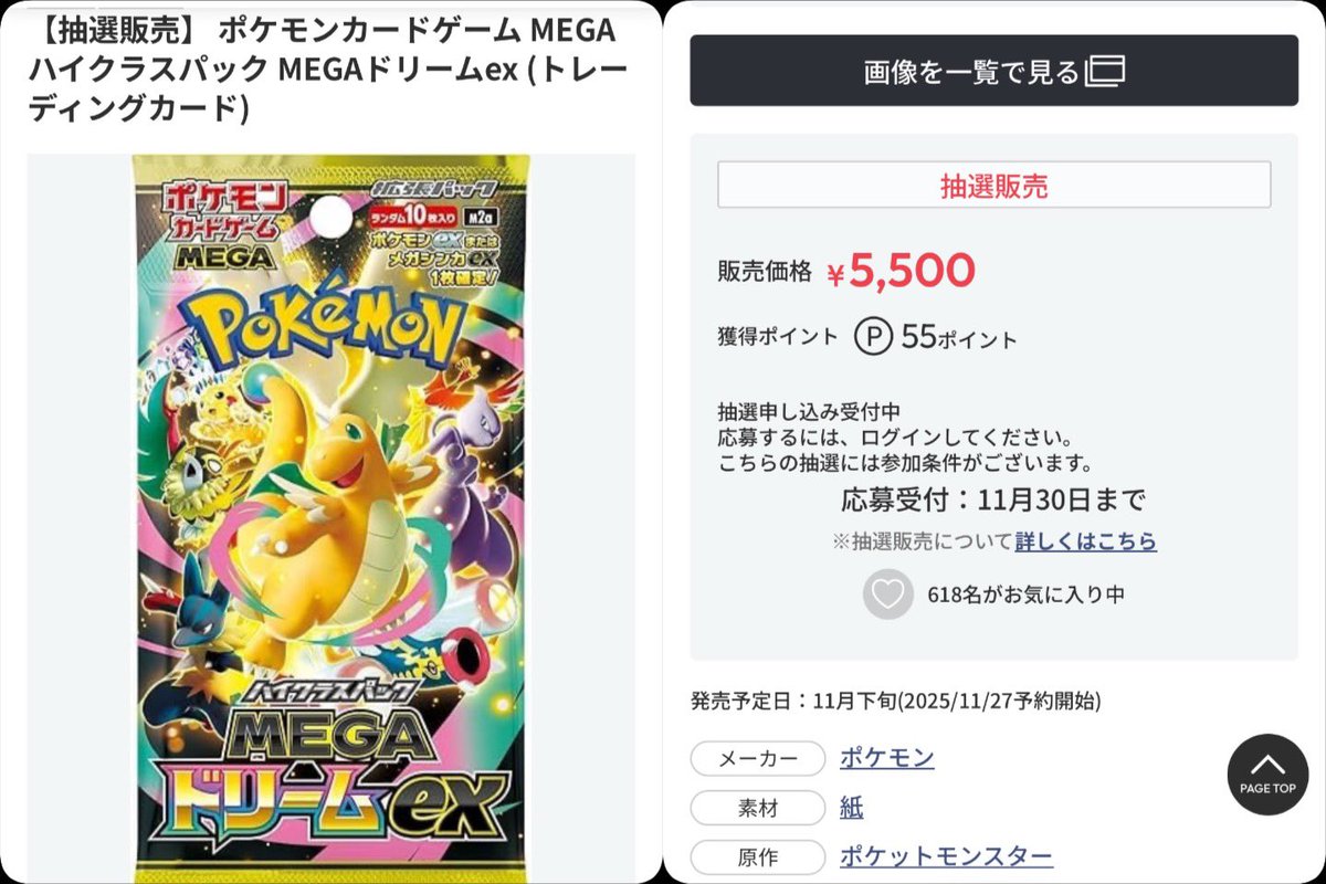 ♤ザビマル♣︎ トレカ投資 抽選 予約 再販速報 (@Zabi_pokeka