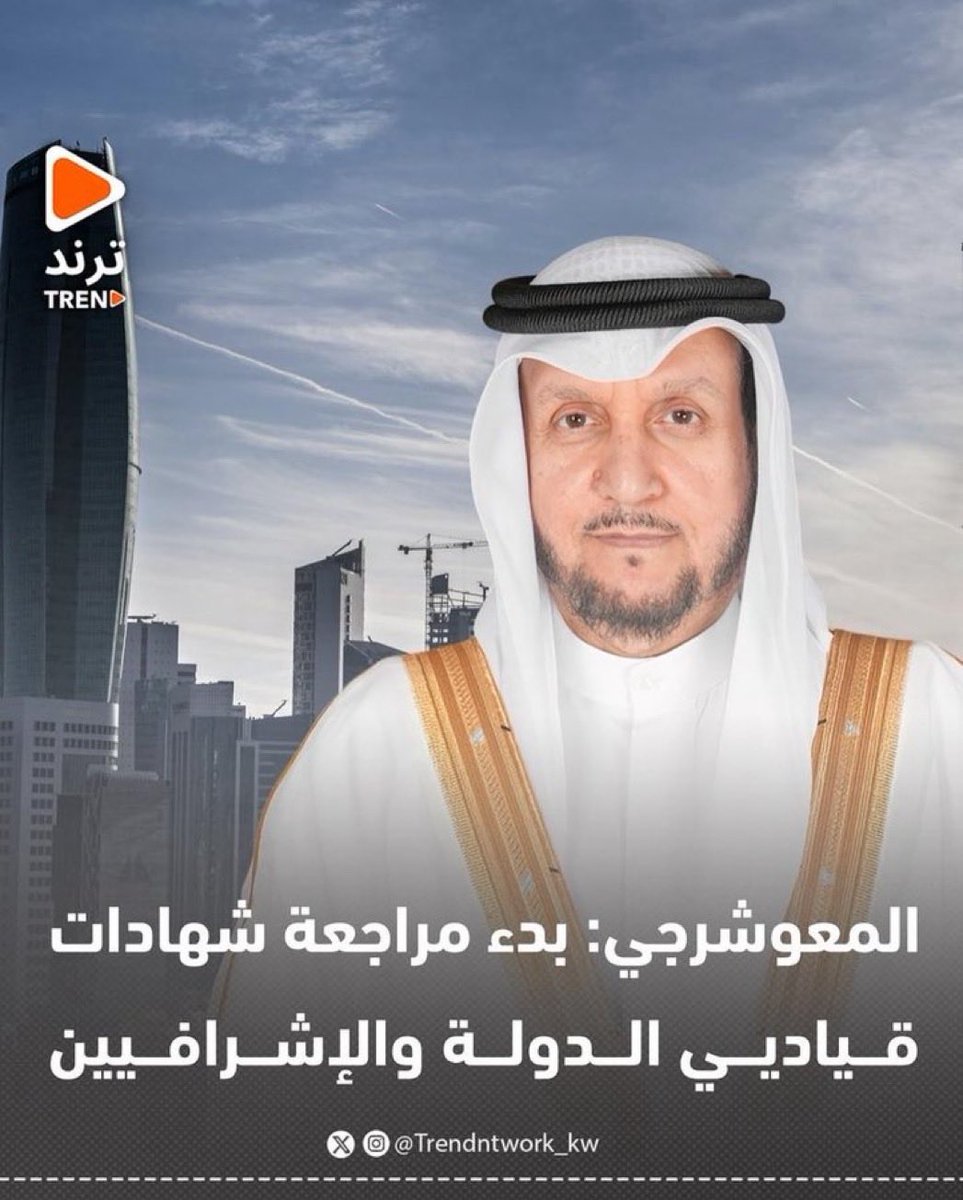 omabullazizhesa's tweet image. البدء بالقياديين الدولة هذا مؤشر قوي انة الحكومة جادة تصحيح المسار ومكافحة الفساد واذا ثبت شهاداتهم مزورة تتم محاسبتهم ومساءلتهم تنظيف البلد منهم الله يعينكم ع هذا الملف المتضخم