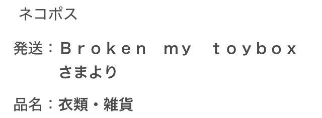 hori_mga's tweet image. ブロークンから届いた🤖
#Brokenmytoybox