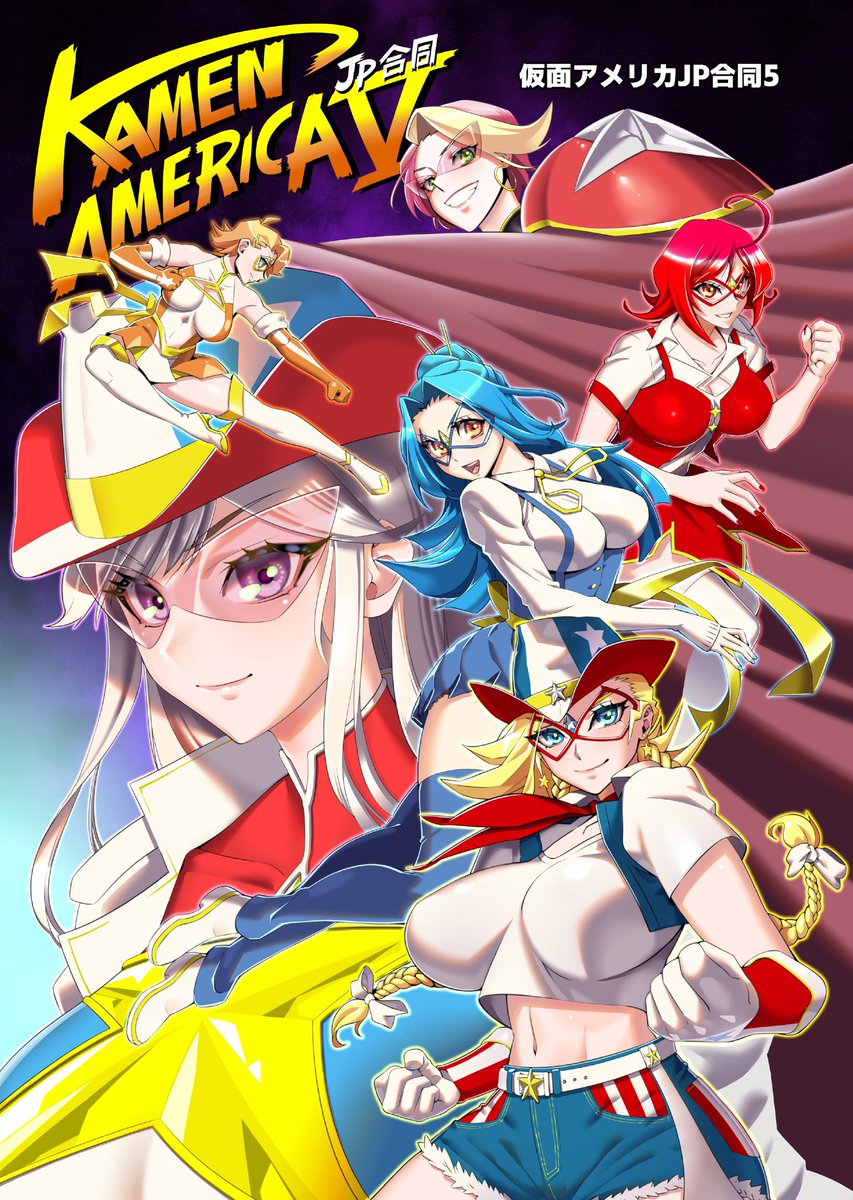 吉田@C107 30日東6コ59b『仮面アメリカJP合同6』 (@roikfbuwgc254