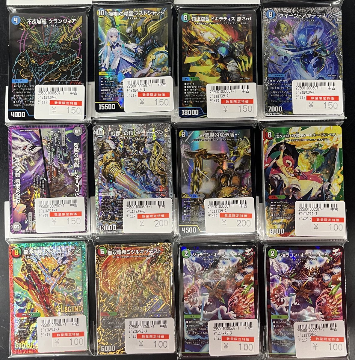 デュエマ 商品情報📣 大人気商品表紙カードとノーマルカードが入った