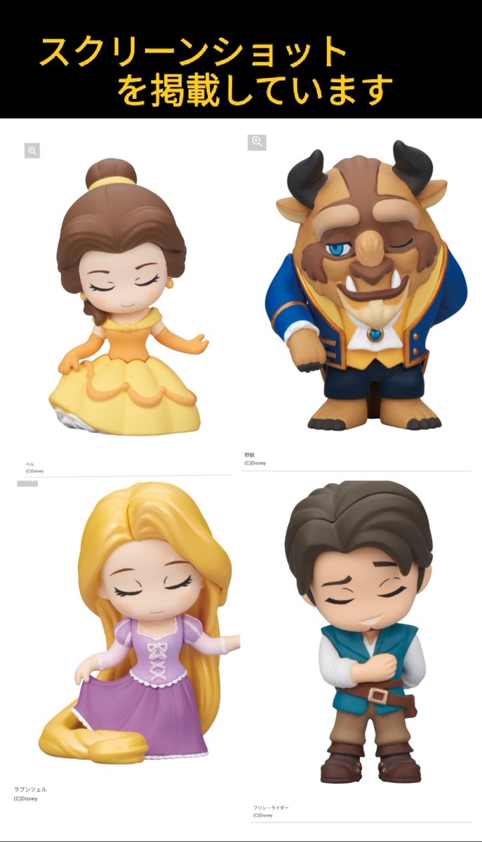ガチャ 12月中旬発売 ディズニーキャラクター2 ちょこんとおじぎFig