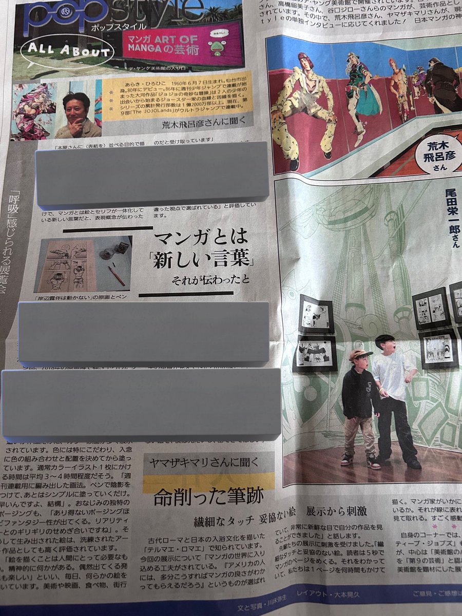 令和7年11月26日読売新聞夕刊 最高の名演 ……………… まさに！ ふさわしい