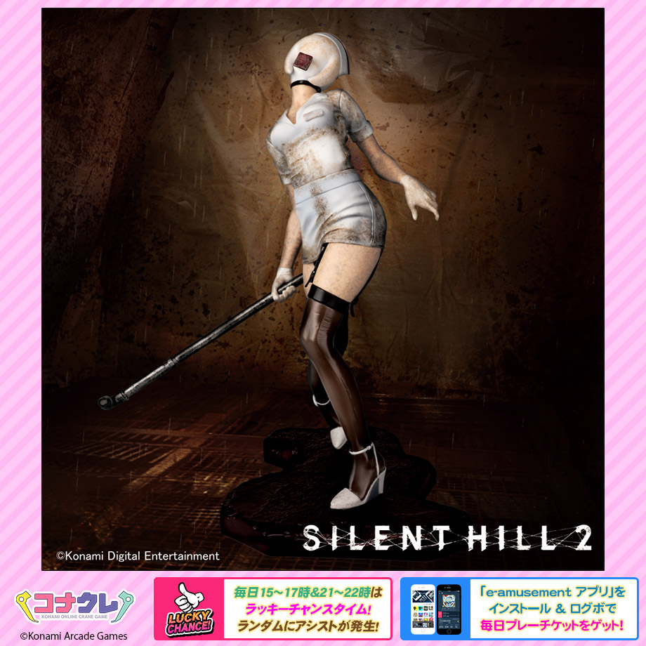 ✨新景品紹介✨
🆕SILENT HILL 2　レッドピラミッドシング/バブルヘッドナース

「SILENT HILL 2」から屈指の人気クリーチャー2体が登場！
一度見たら忘れられない、恐怖と美が入り混じったデザインを見事に再現しています😊

p.eagate.573.jp/game/getprize/…

#コナクレ #プライズ