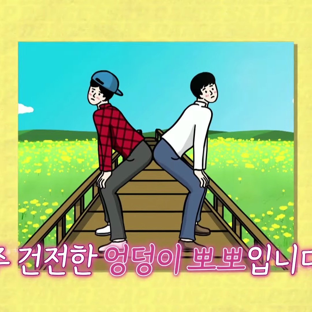 0225_0502's tweet image. 저 이거 알아요