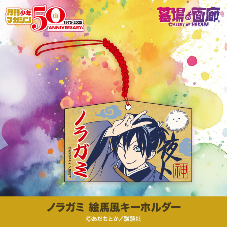 ノラガミ』あだちとか作品公式 (@adachitoka_PR) / Posts and Replies / X