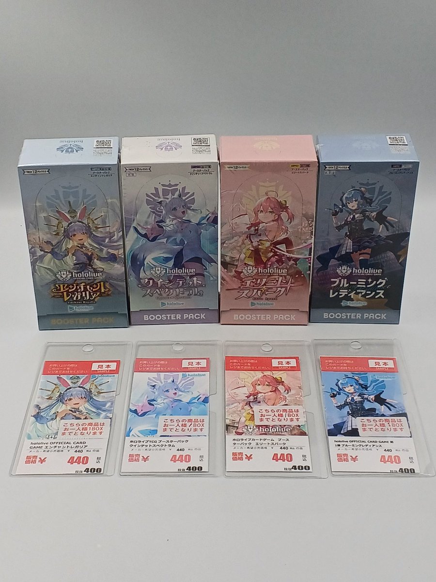 ホロライブカードゲームから 【ブルーミングレディアンス】 【エリート