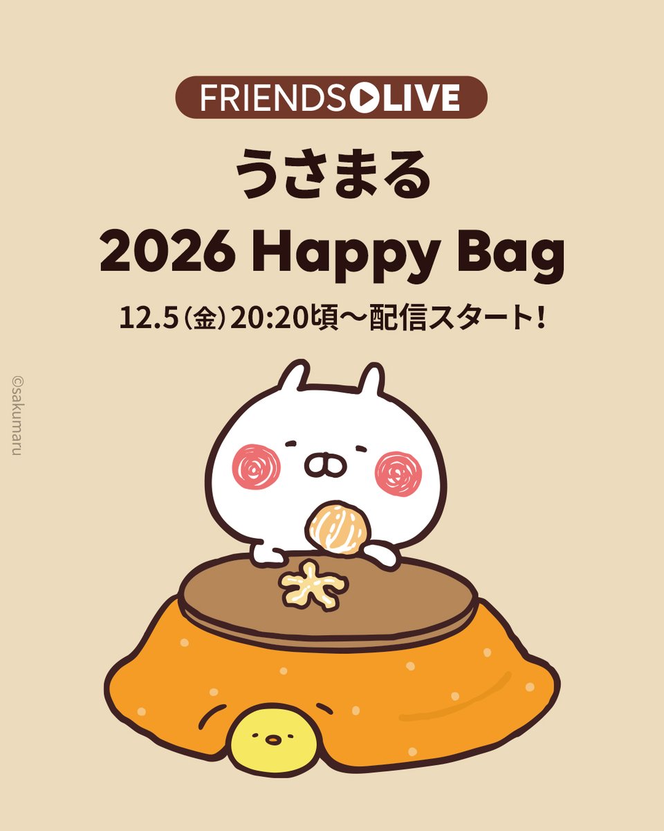 nico🗝️🫧うさまる展11/26〜 (@nico_usamaru) / Posts / X