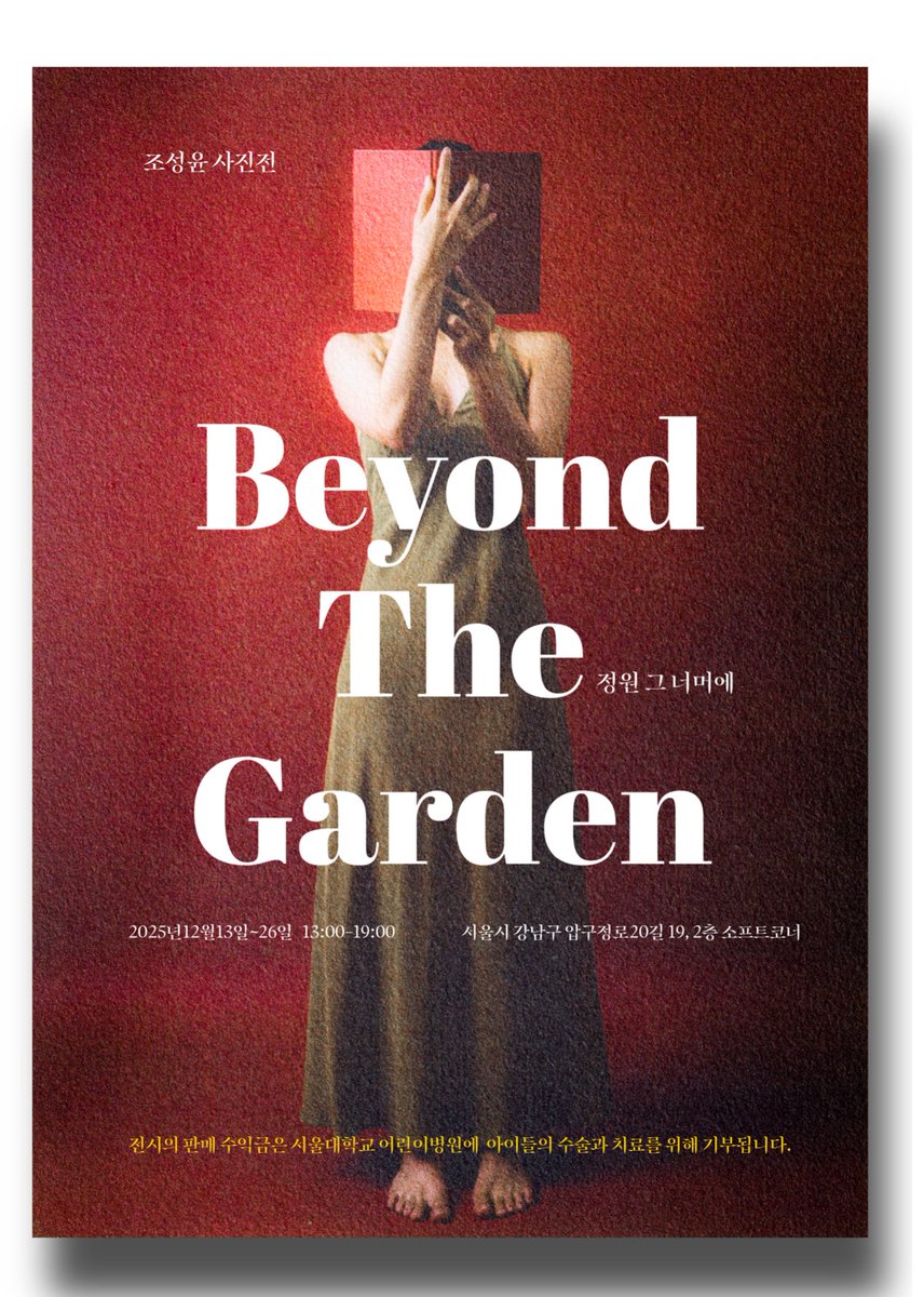 조성윤 tweet media