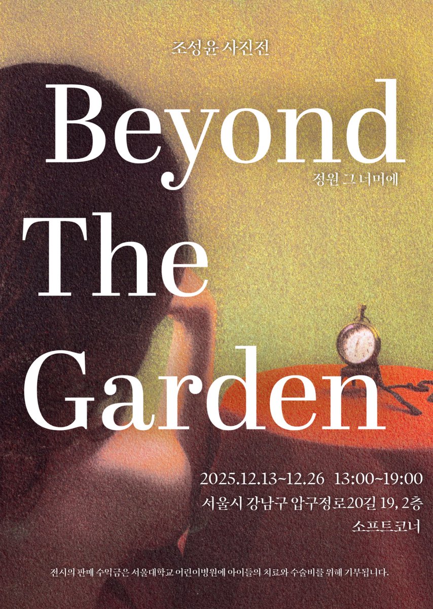 조성윤 tweet media