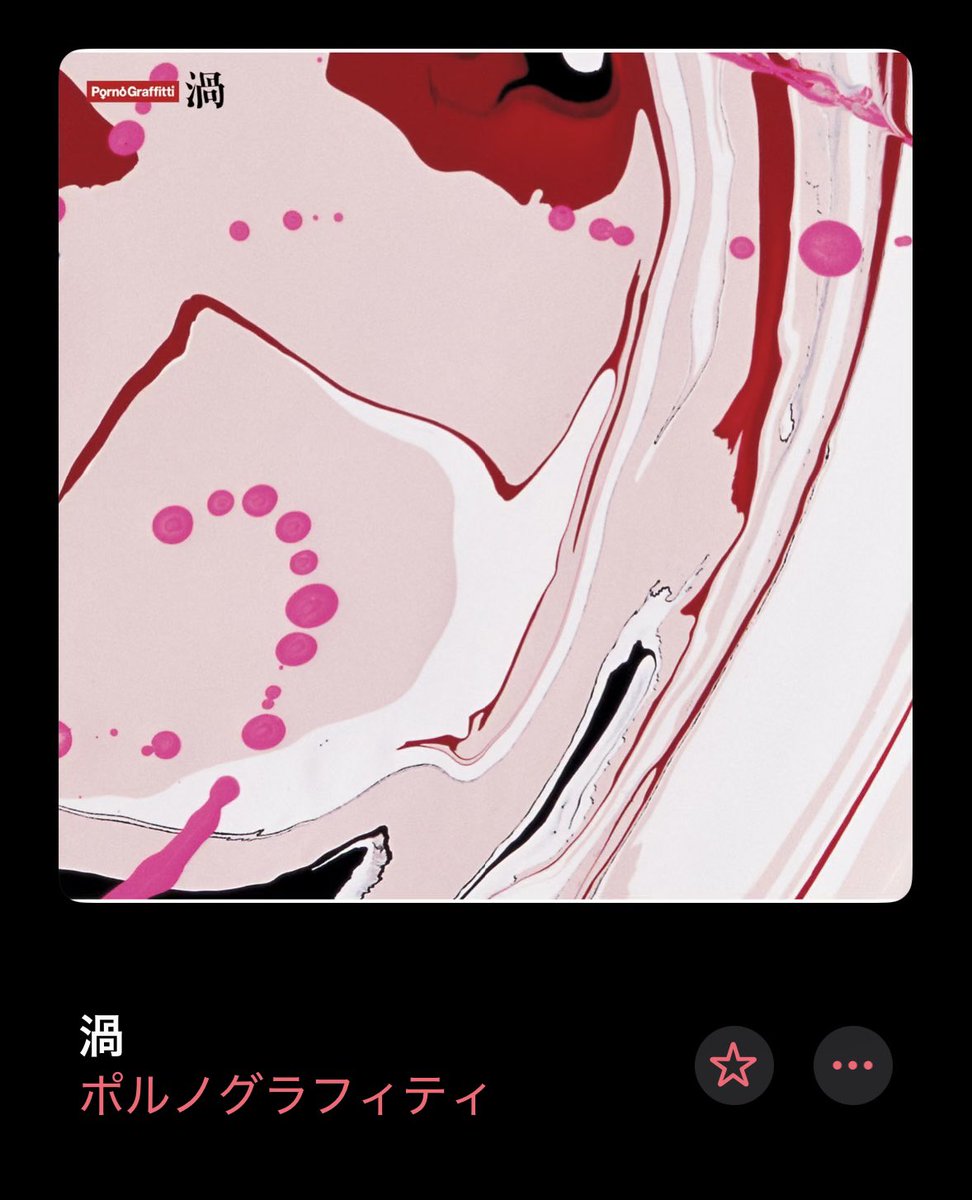 貴重 ポルノグラフィティ ファンクラブ Tama脱退 お知らせ 元ポルノグラフィティの白玉雅己「ポルノやソロの経験生かし」 新