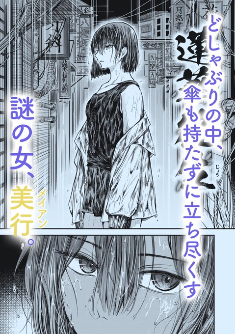 【お知らせ💕】
明日11/28(金)配信🐊✨

「可哀想になぁ… うちに来るか?」

ある雨の日のこと。
彫師の狼煙(ローエン)は、帰る場所もなく途方に暮れていた美行(メイアン)にあることを条件に家に招きいれることに-- 