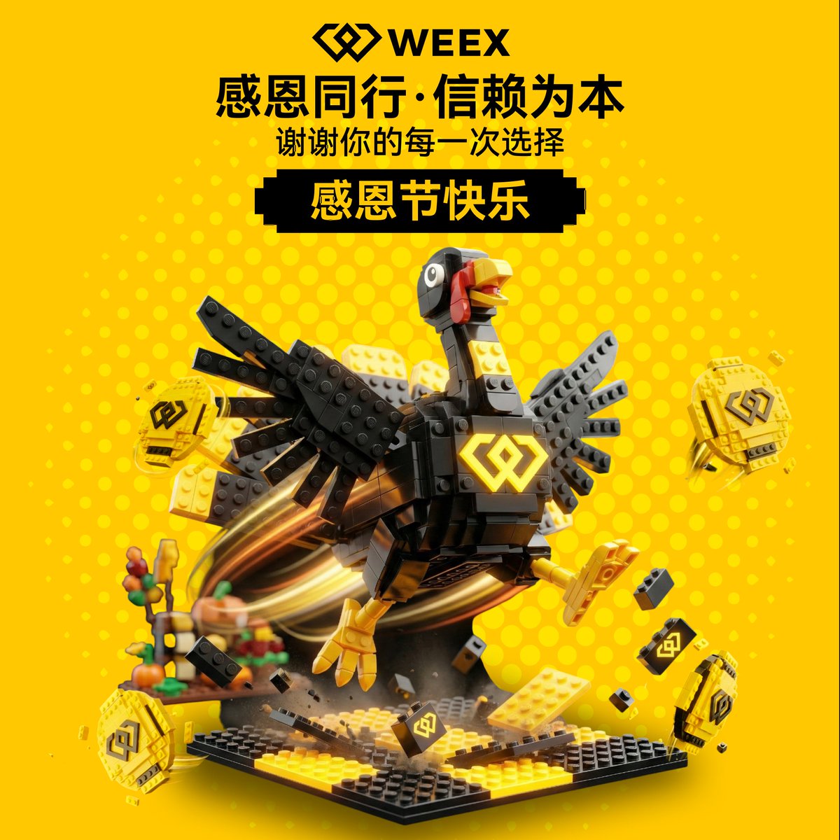 感恩有你💛

🦃️感恩节 X 疯狂星期四
关注<a href="/WeexCn/">WEEX中文</a> ，转发本推文，评论区留言UID

24h后抽5人 请吃鸡

#WEEX