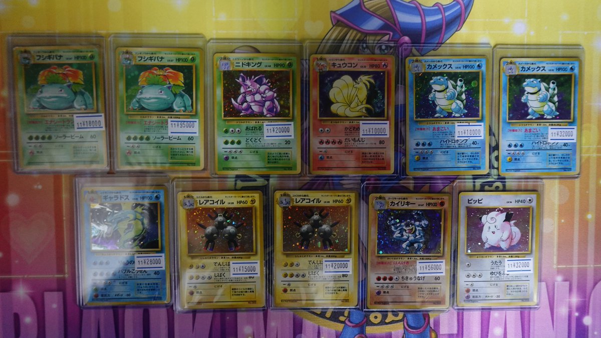 ポケカ】 ポケモンカード旧裏面、初版の高額カードを品出ししました