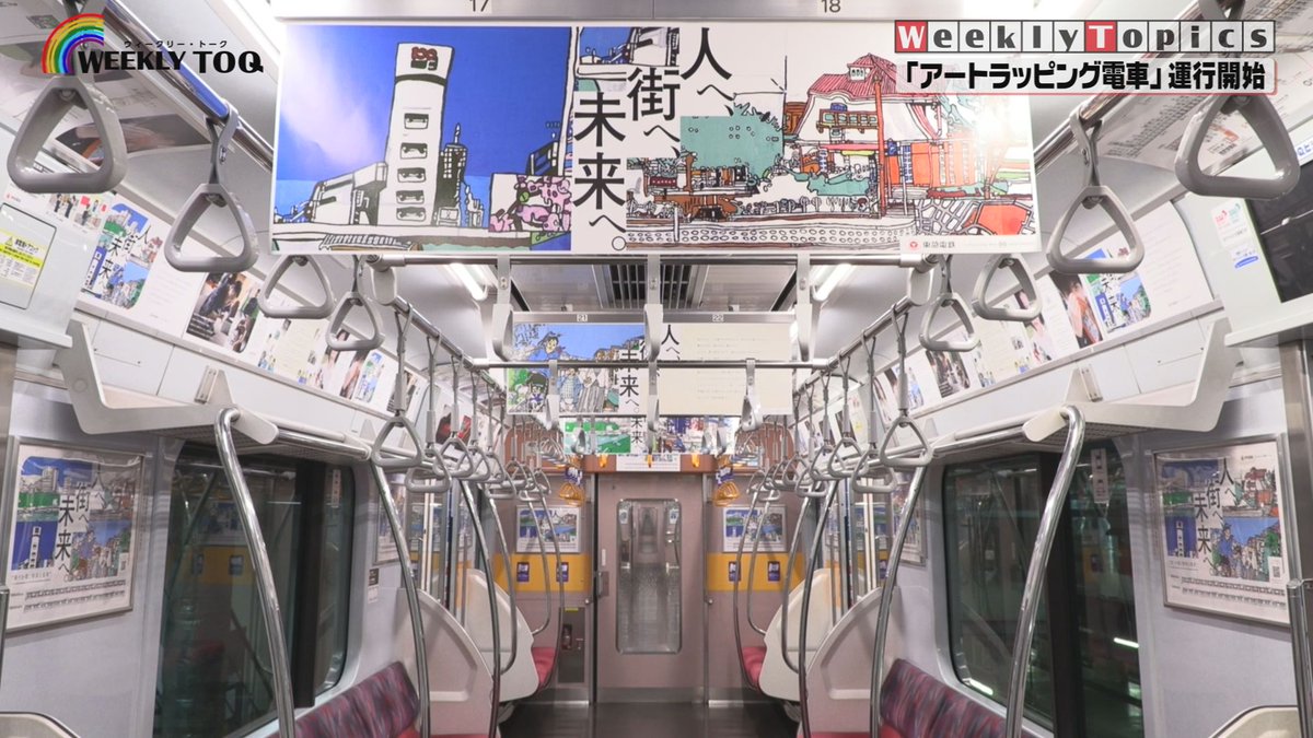 公式】東急電鉄＠のるるんと一緒 (@Tokyu_lines) / Posts / X