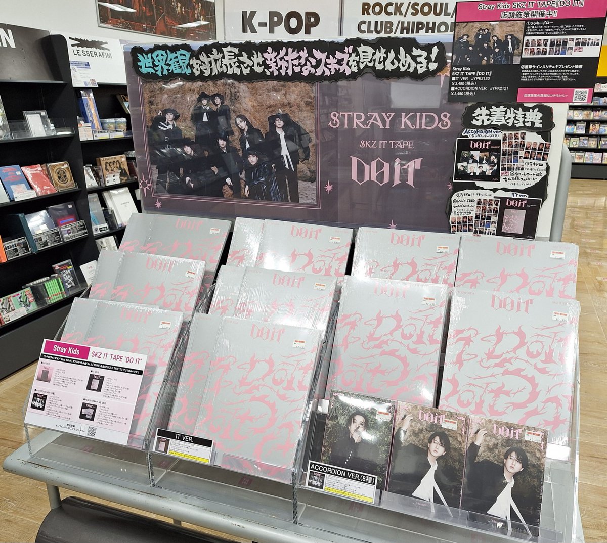 専用　レコード　特典冊子付き 楽天市場】[初回特典+おまけ付き] Stray Kids SKZ IT TAPE [DO IT