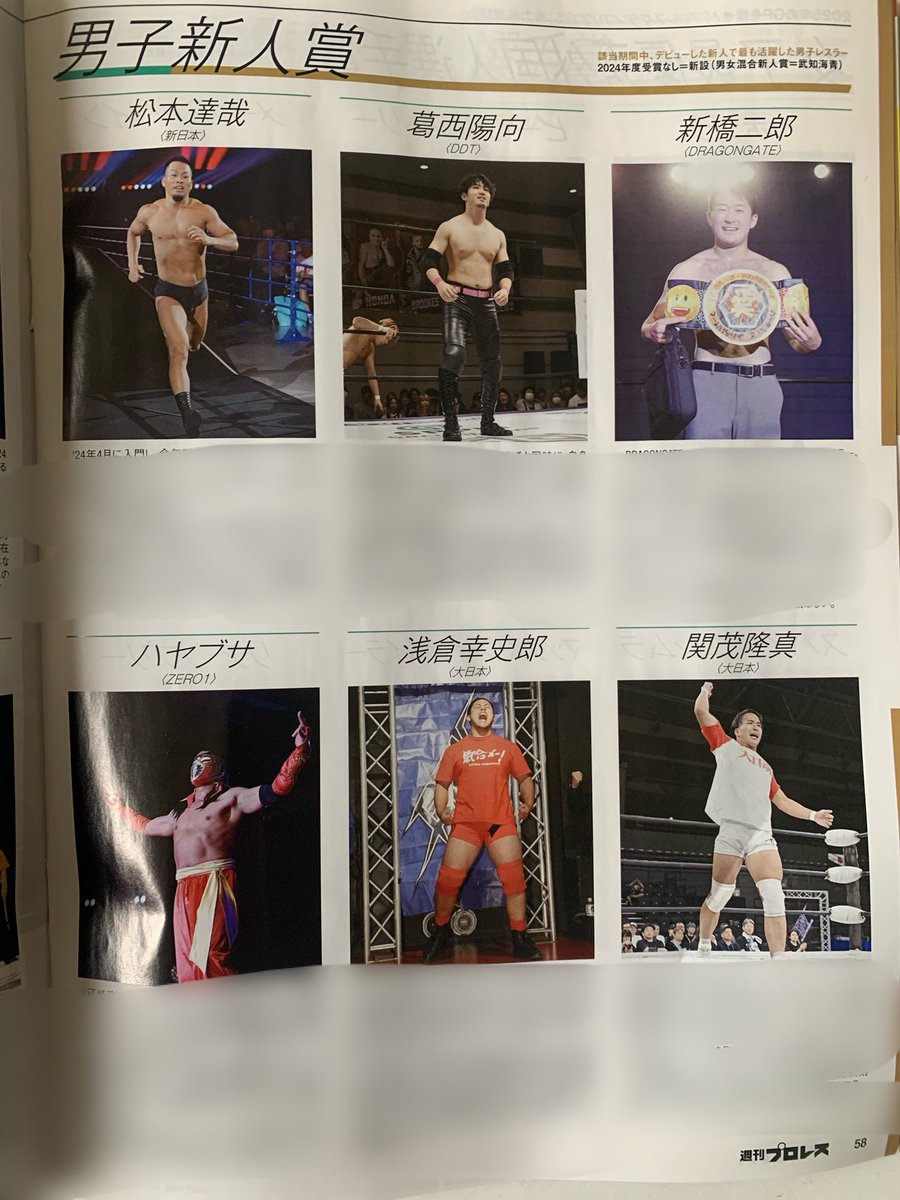 週プロ本誌にて2025新人賞の有力候補として取り上げていただきました