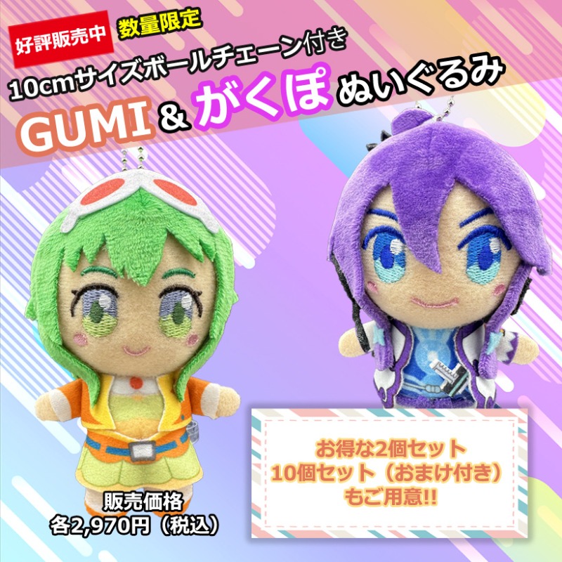 VOCALOID神威がくぽぬいぐるみ 2点セット VOCALOID神威がくぽ