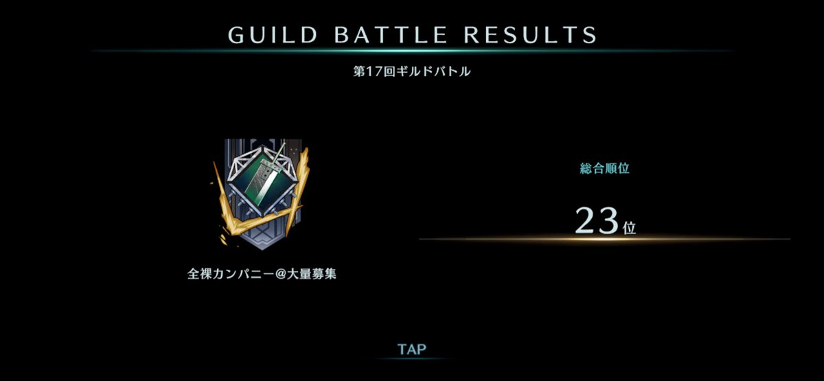 ギルバトおつー
#FF7EC