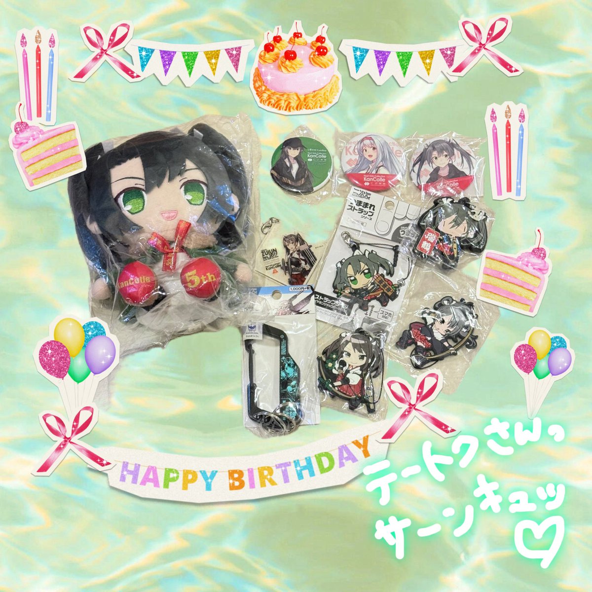 今年も来たよっ、瑞鶴の進水日！！
おめでとう、そしてありがとう……！

このグッズはほんの一部だけど、初期のものたちもあって大切なもの。
こうして何年も何年も前から、あなたと共に歩めていることに感謝します。
これからも一緒に、ね……！