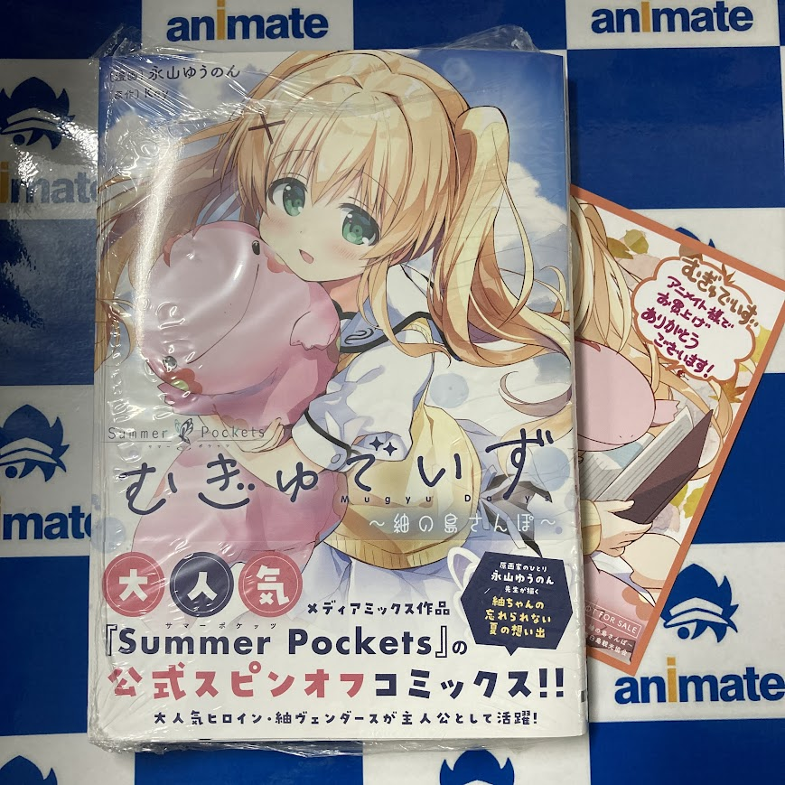 アニメイト三宮 on X: 