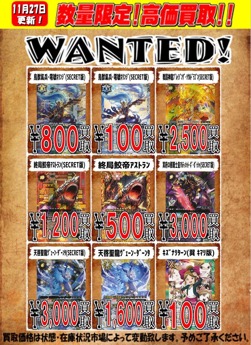 盟約の契約神ミトラ 銀箔シークレット1枚 (2025/12)(SECRET/箔押し無し